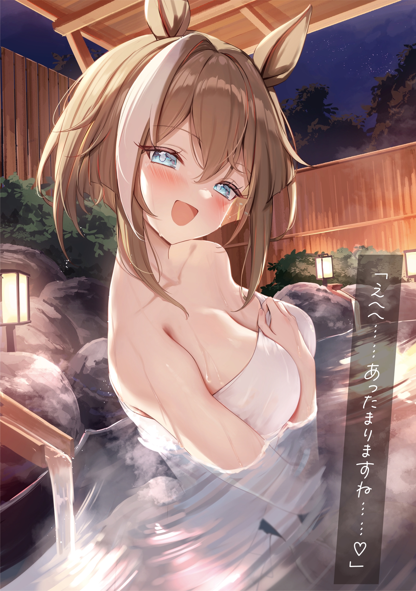 ウマデート！3R