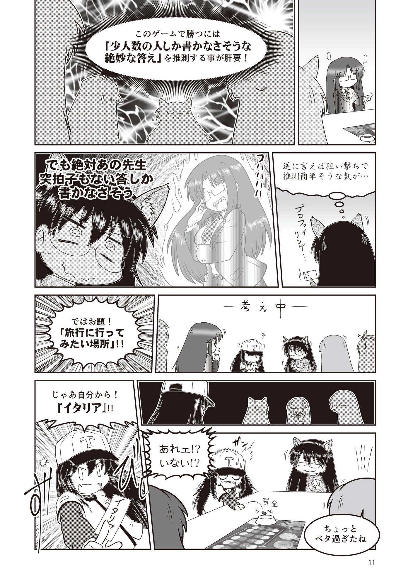 【PDF版】アナゲ超特急 サザンクロス