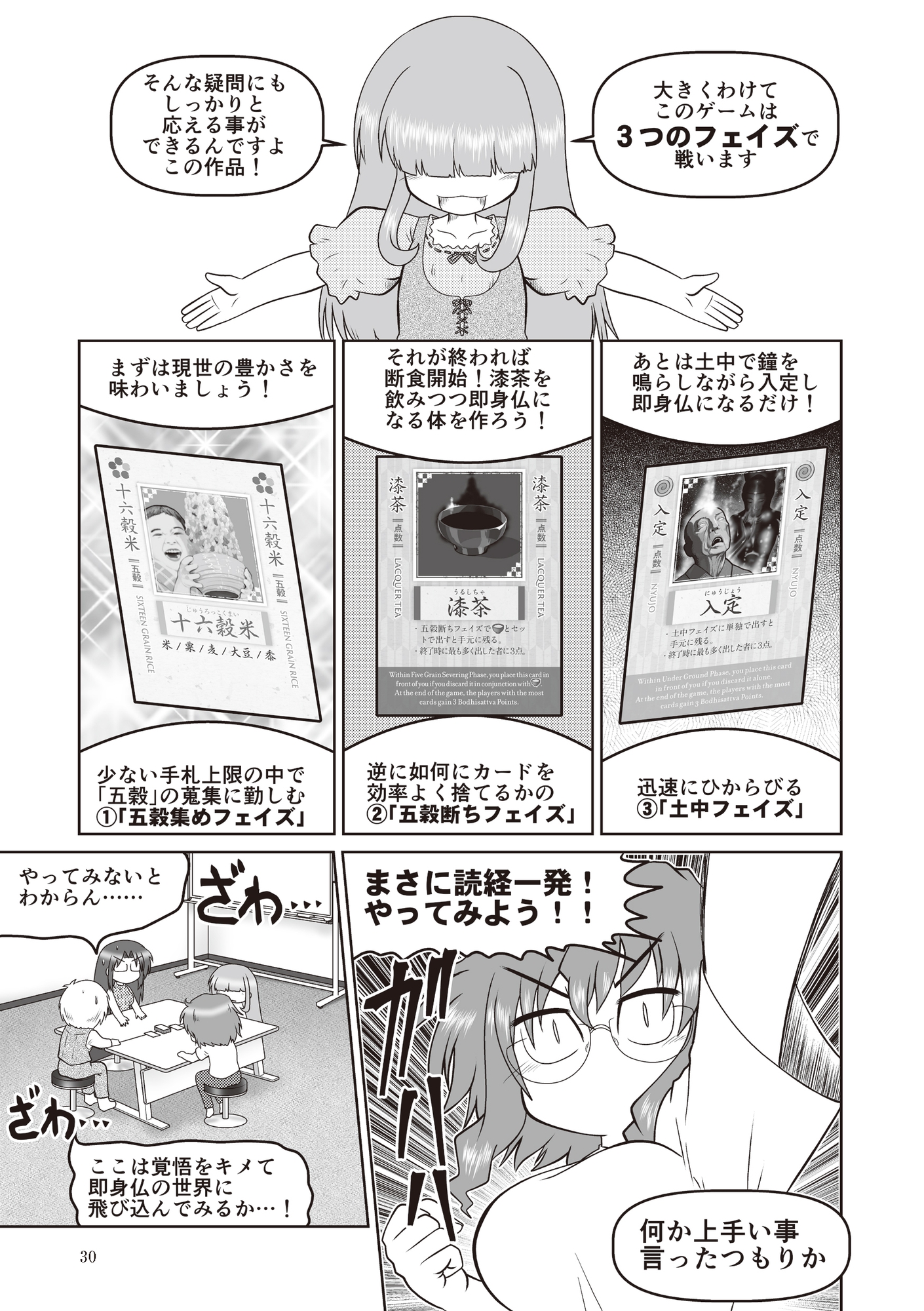 【PDF版】アナゲ超特急 サザンクロス