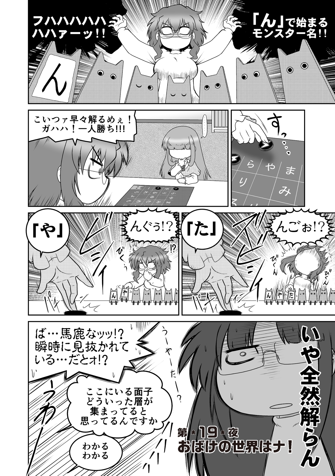 【PDF版】アナゲ超特急 サザンクロス