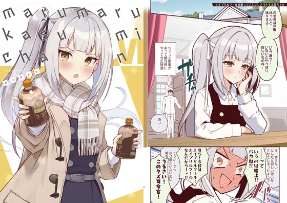 marumaru kasumi chan VI