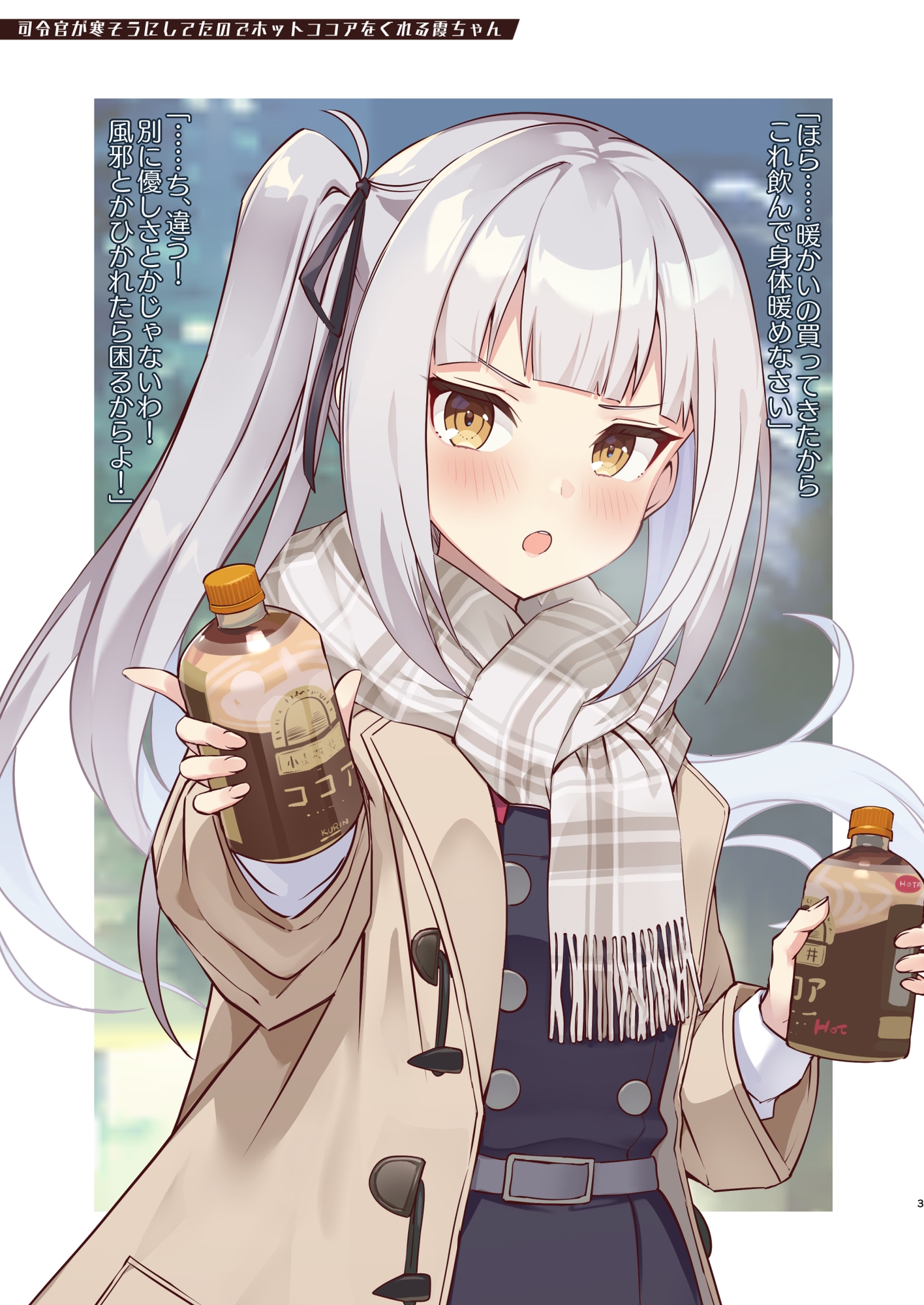 marumaru kasumi chan VI