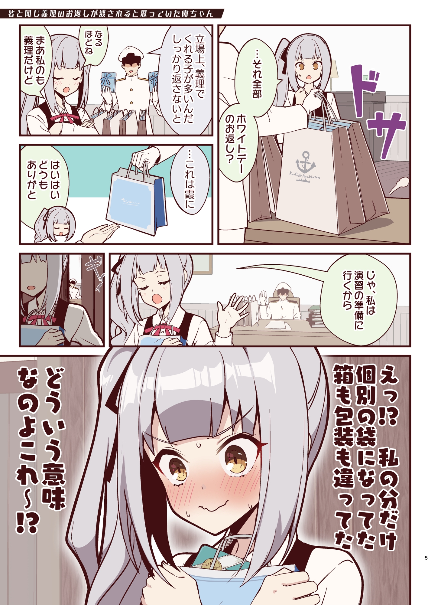 marumaru kasumi chan VI