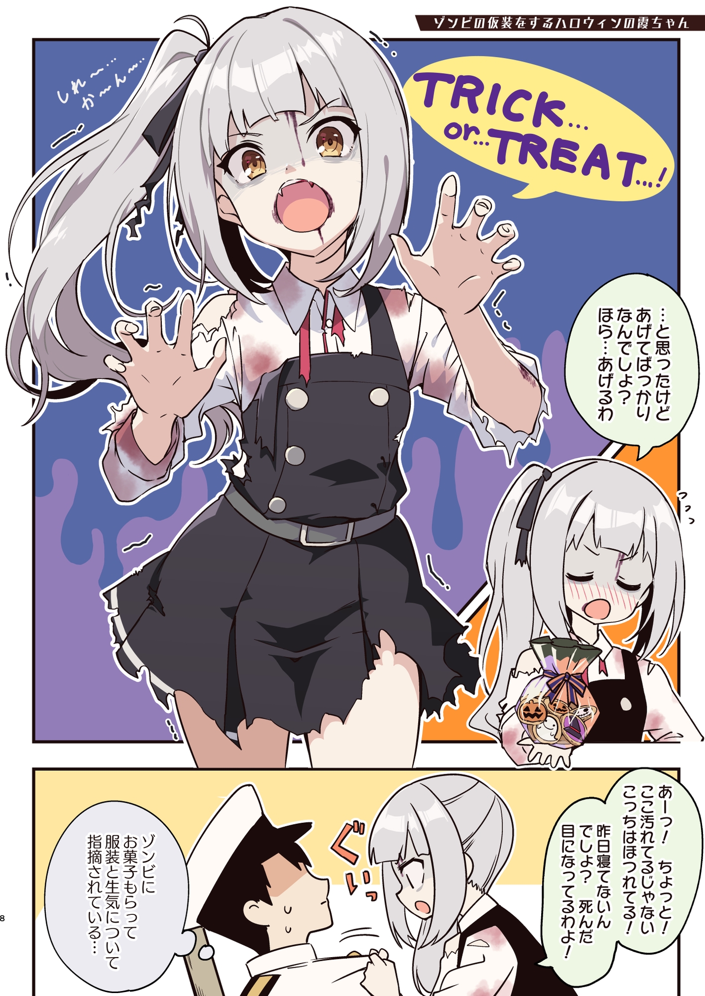 marumaru kasumi chan VI