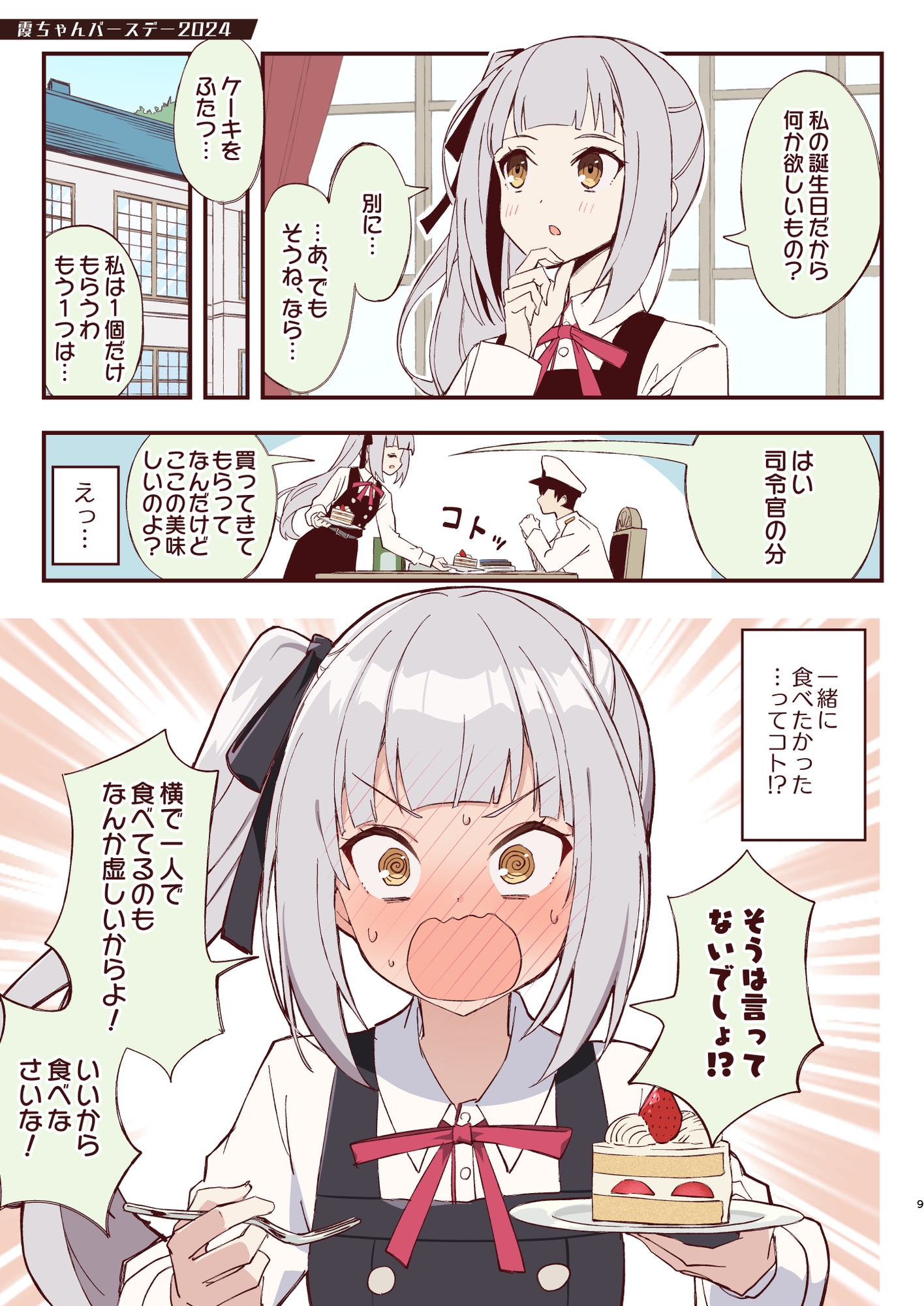 marumaru kasumi chan VI