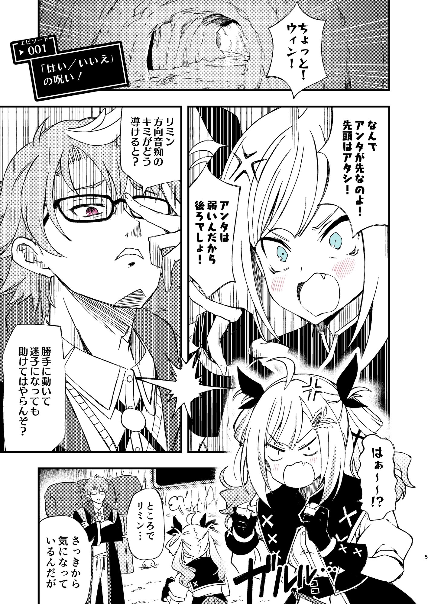 ダンジョンで取り憑いてきた「はい/いいえ」の精霊(?)が伝説の勇者の遺産だなんて絶対信じないんだからっ!