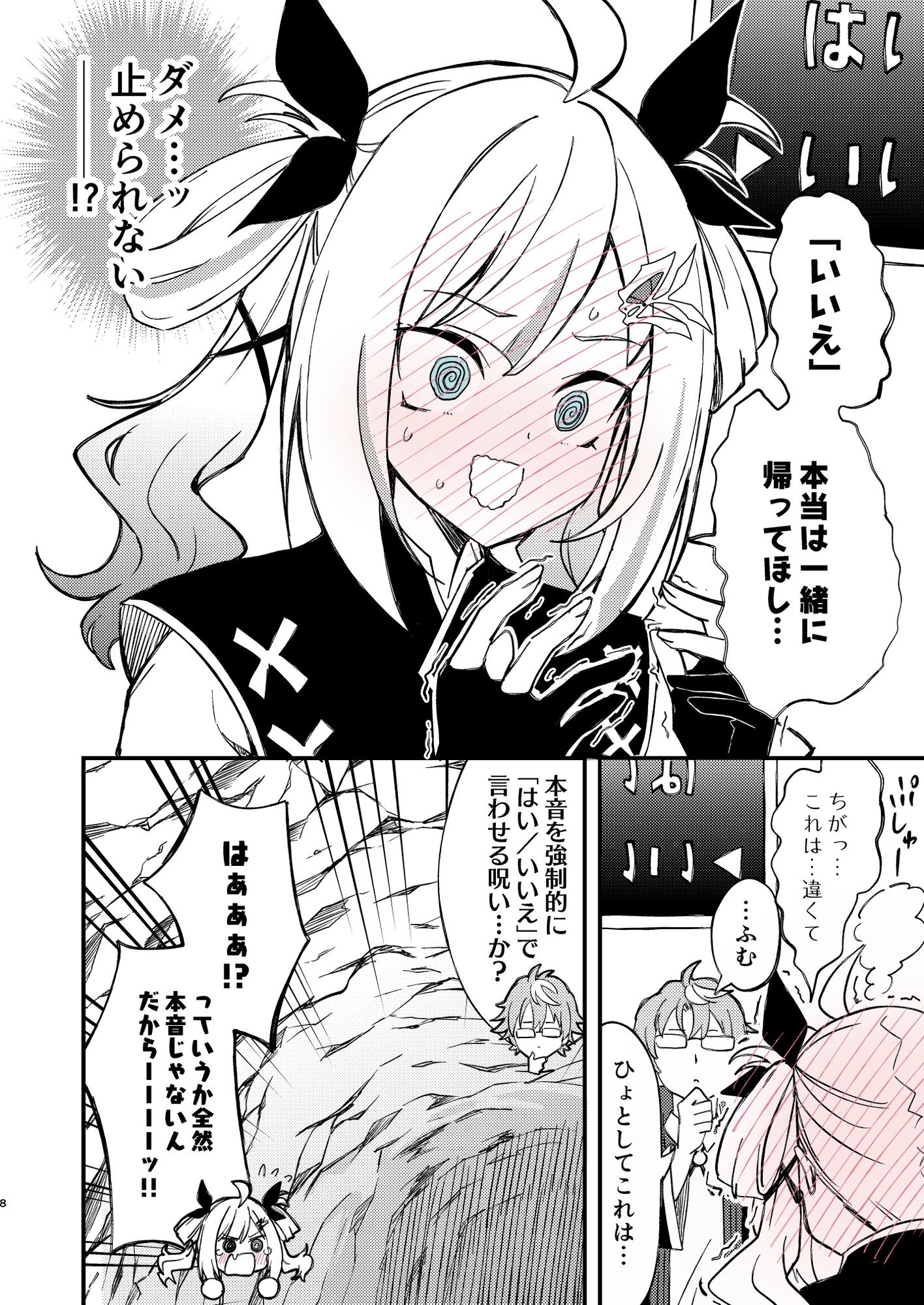 ダンジョンで取り憑いてきた「はい/いいえ」の精霊(?)が伝説の勇者の遺産だなんて絶対信じないんだからっ!