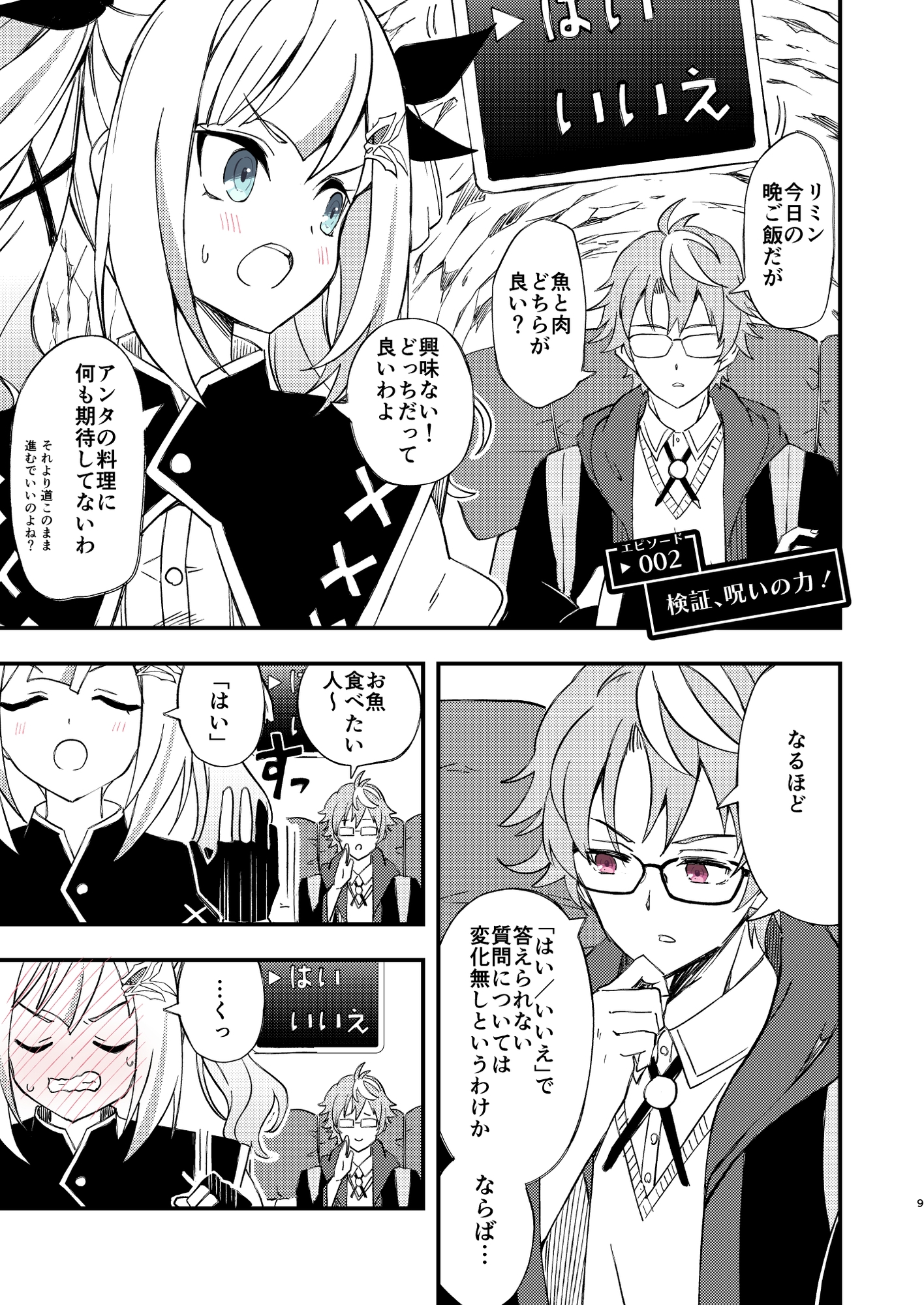 ダンジョンで取り憑いてきた「はい/いいえ」の精霊(?)が伝説の勇者の遺産だなんて絶対信じないんだからっ!