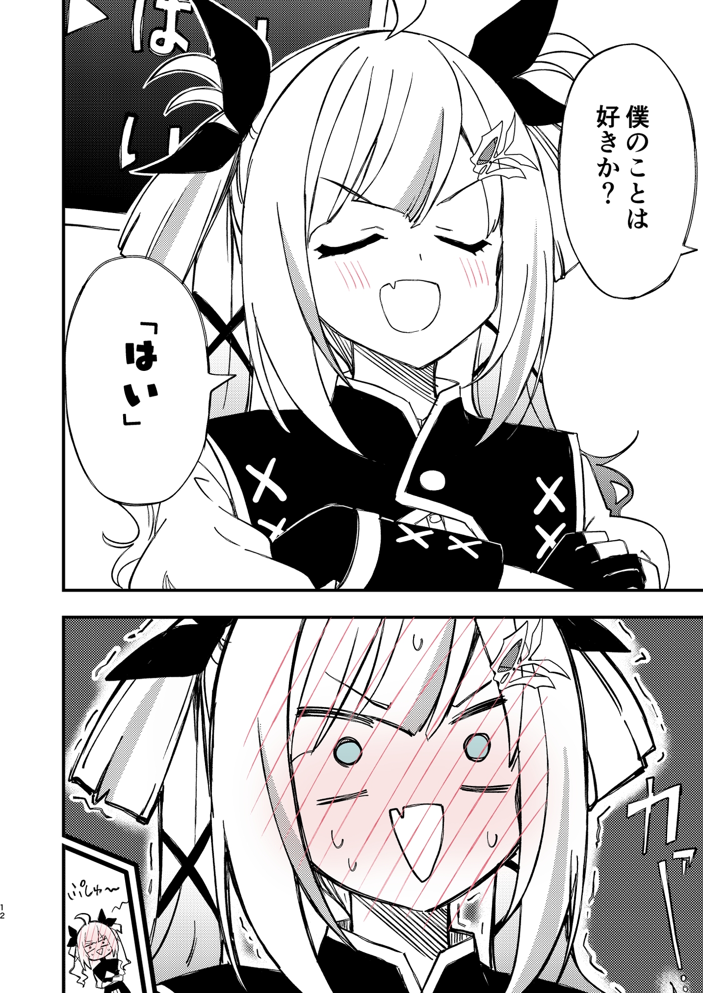 ダンジョンで取り憑いてきた「はい/いいえ」の精霊(?)が伝説の勇者の遺産だなんて絶対信じないんだからっ!