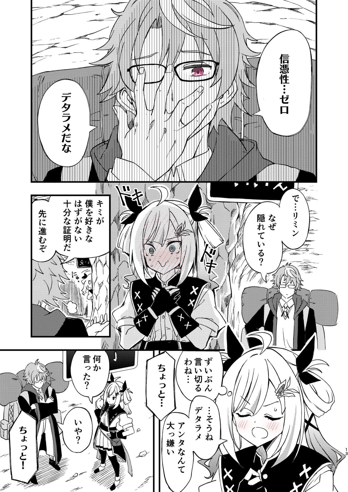 ダンジョンで取り憑いてきた「はい/いいえ」の精霊(?)が伝説の勇者の遺産だなんて絶対信じないんだからっ!