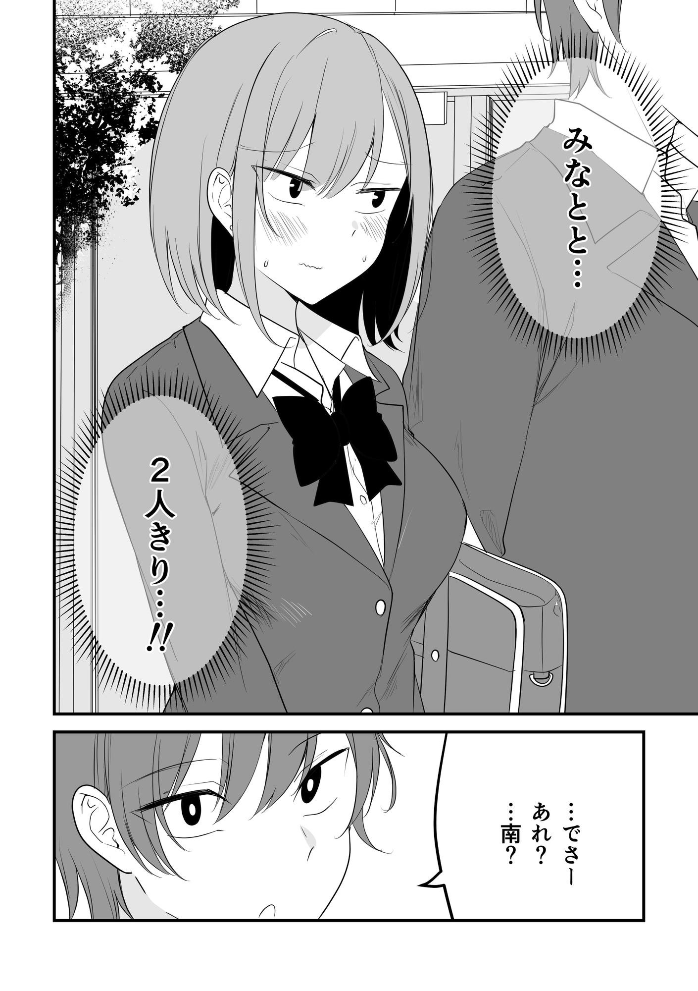 遠い存在になった幼馴染。2