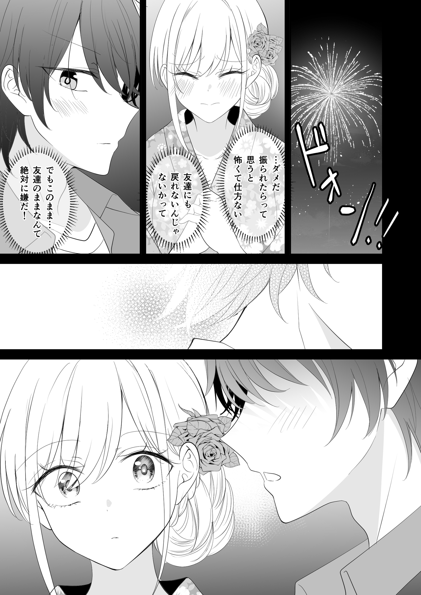 そういう顔するんだって本。