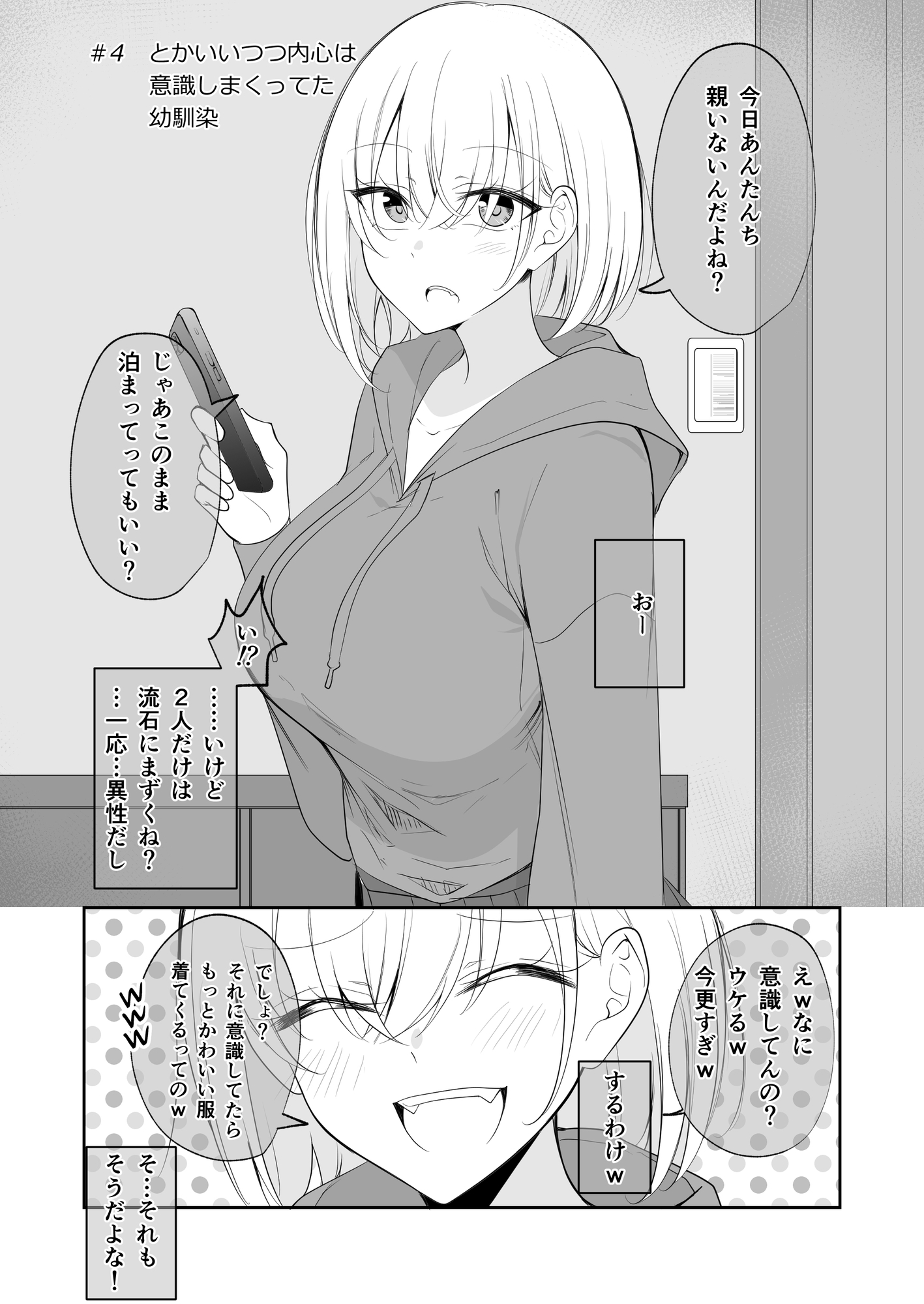 そういう顔するんだって本。