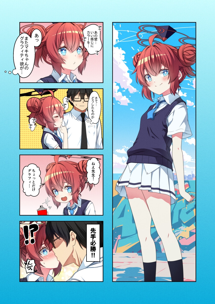 マキちゃんが可愛いのが悪い