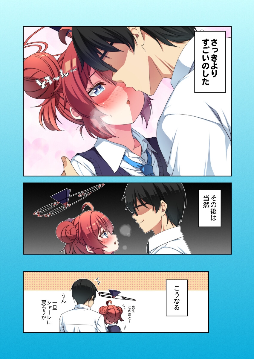 マキちゃんが可愛いのが悪い