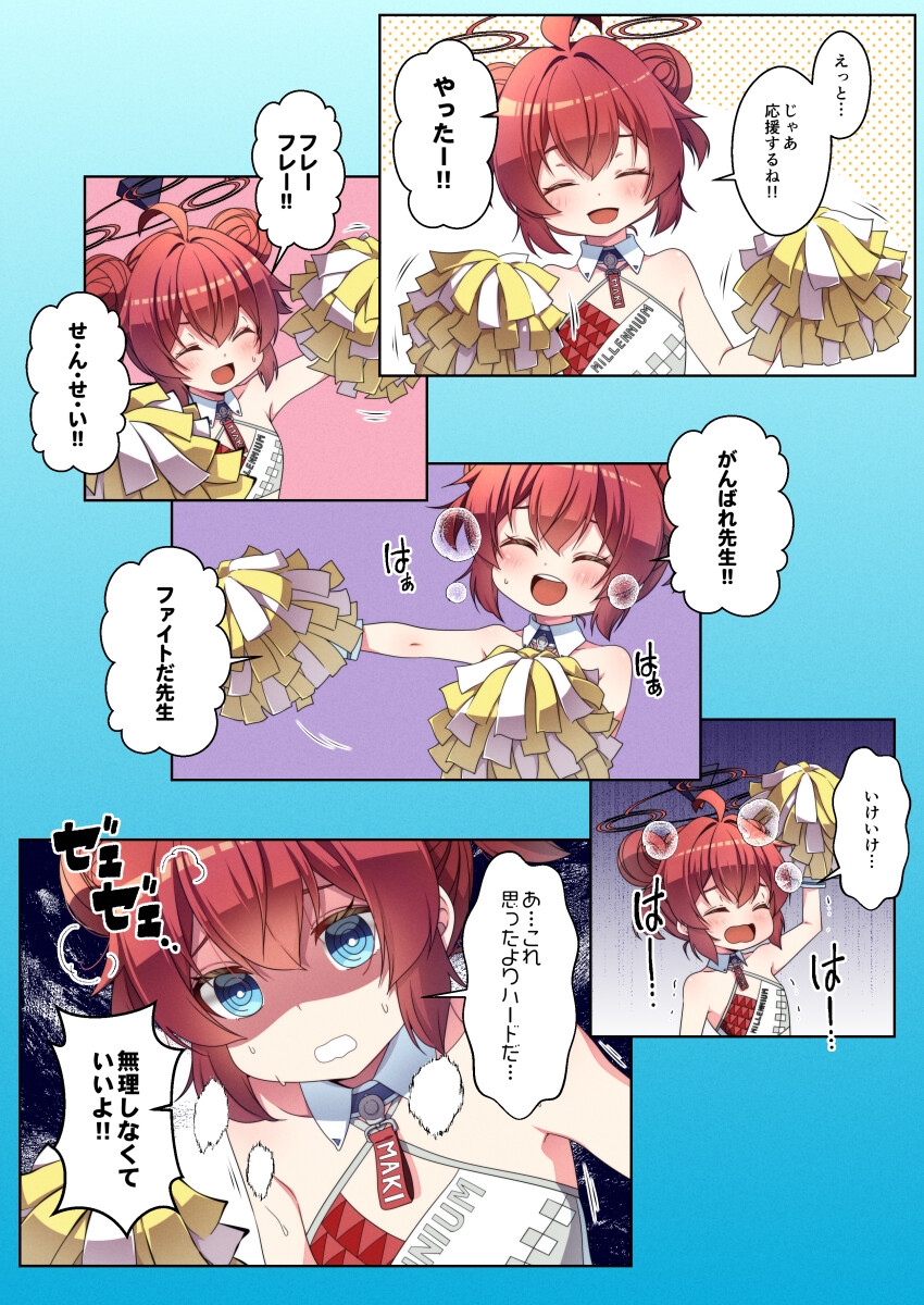 マキちゃんが可愛いのが悪い