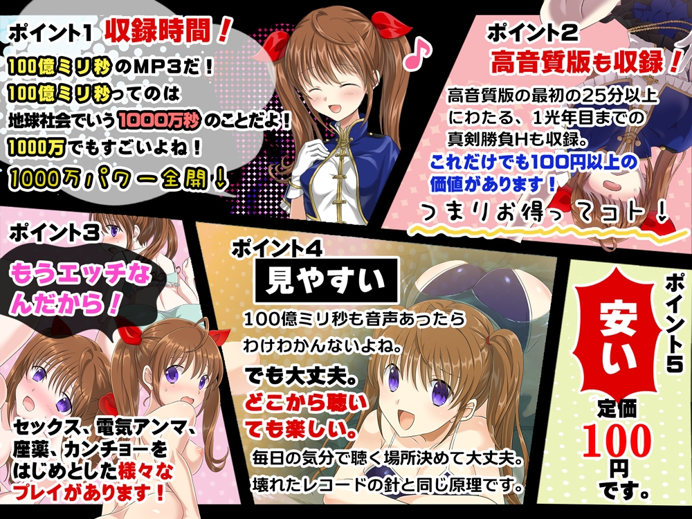 暗黒のアネデパミ 100円で10000000000M秒のASMRたち