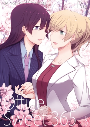 Office Sweet 365 vol.8(R18版)