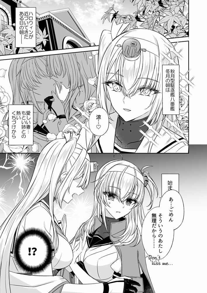 艦娘ハートスワップ!?～ハロウィン★ナイトメア