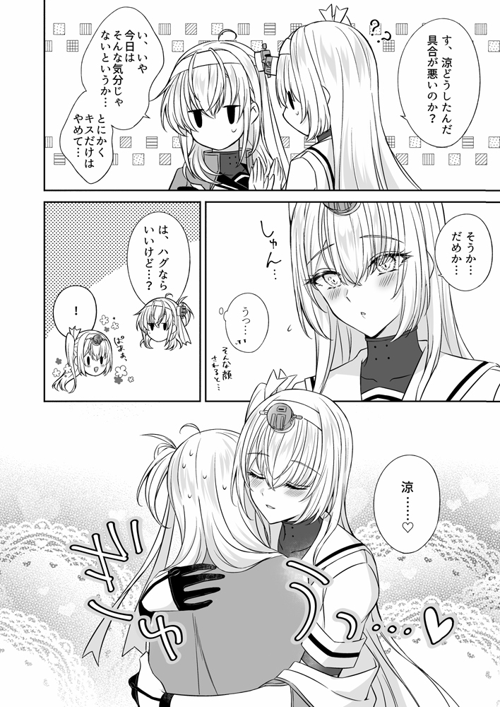 艦娘ハートスワップ!?～ハロウィン★ナイトメア