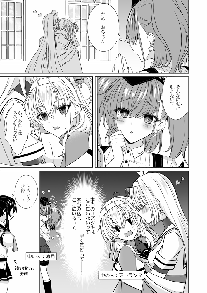 艦娘ハートスワップ!?～ハロウィン★ナイトメア