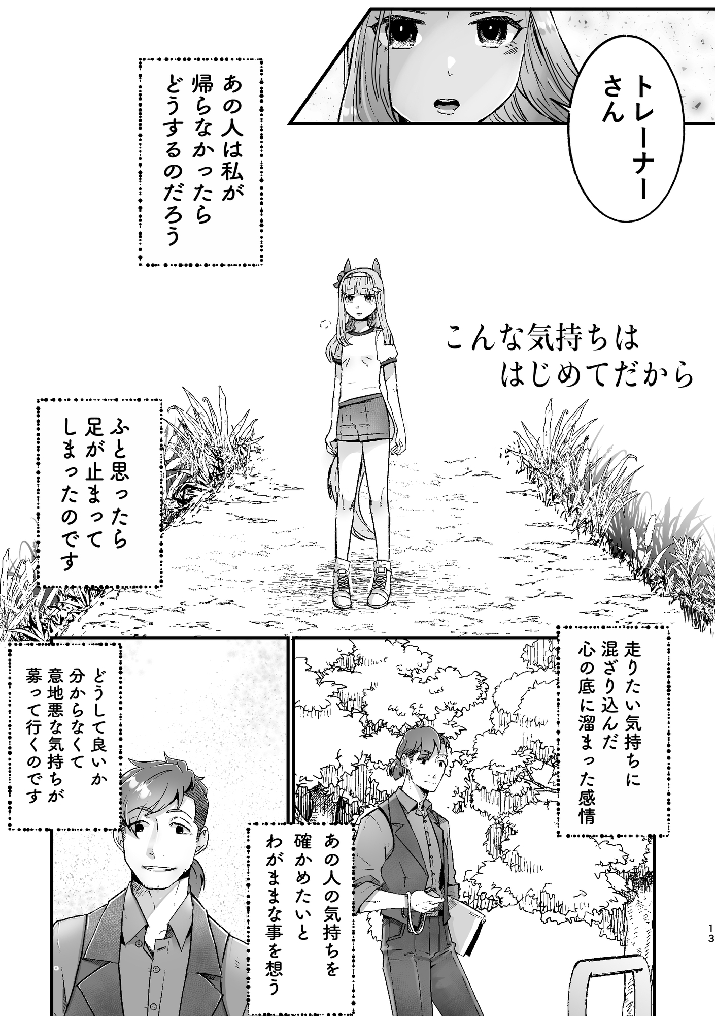 そこにいたって会いたいよ