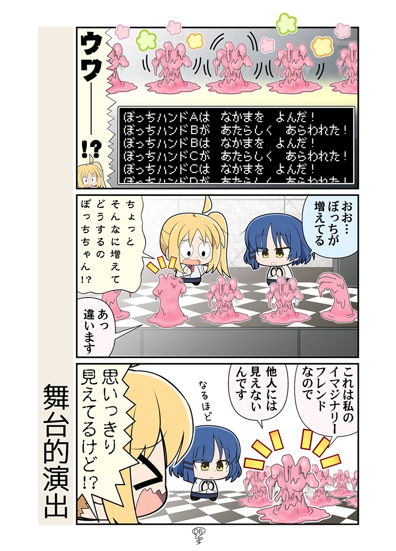 バルーンぼっち