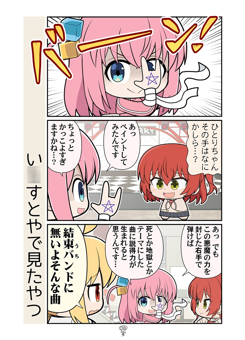 バルーンぼっち