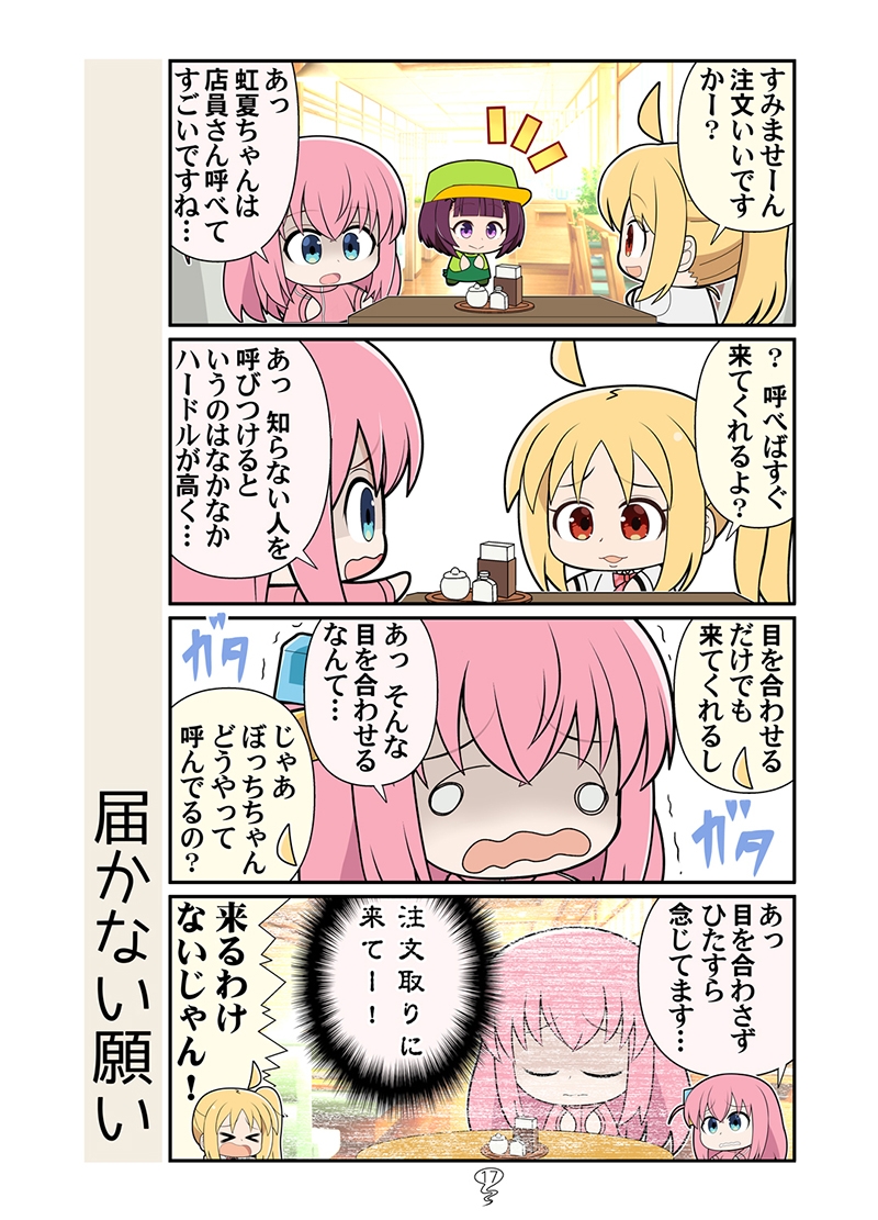 バルーンぼっち