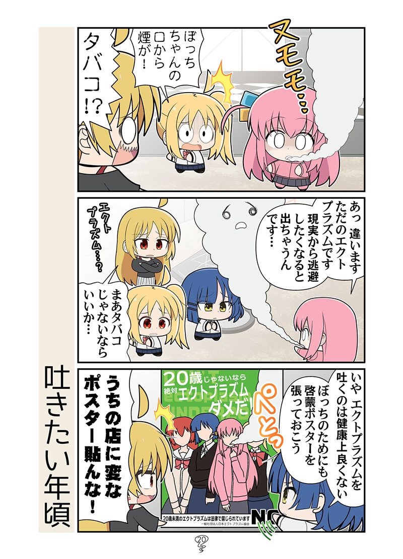 バルーンぼっち