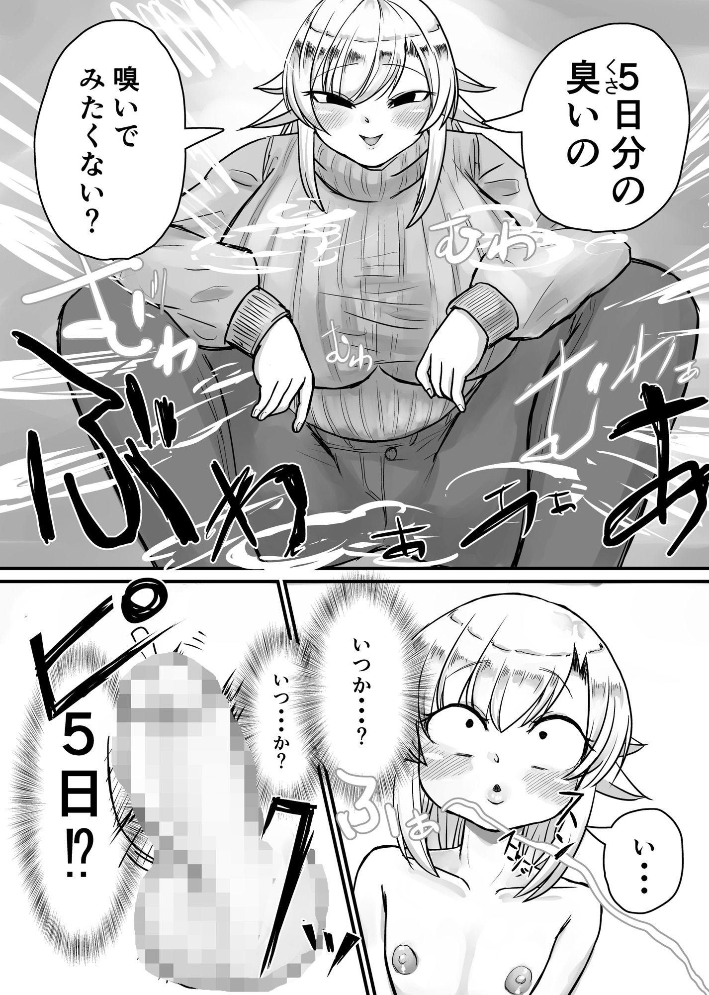 未洗剛毛ガチクサマン姉ちゃん