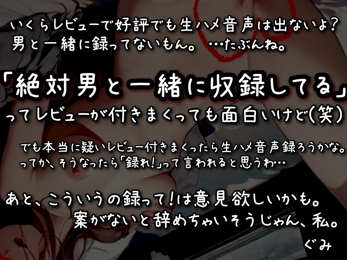 【実演】頼まれたので、オナニーの音、録りました。2その場撮り生オナニー実演音声。ガチリアル。【レビューで生ハメ?】