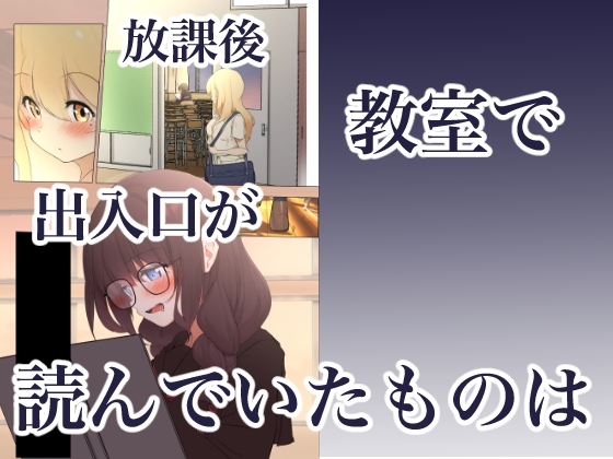 黒髪・三つ編みメガネ地味ッ娘をコスプレさせようと脱がせたらちんぽがついていた件について早漏