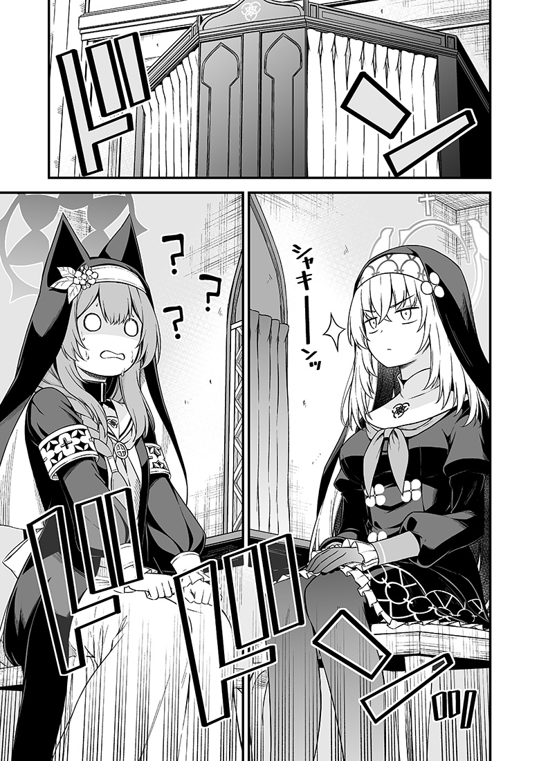 マリーは不埒では…!