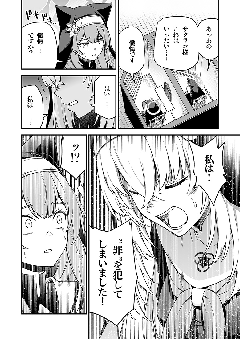 マリーは不埒では…!