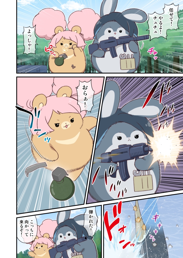 水星から来ました!まとめ本6