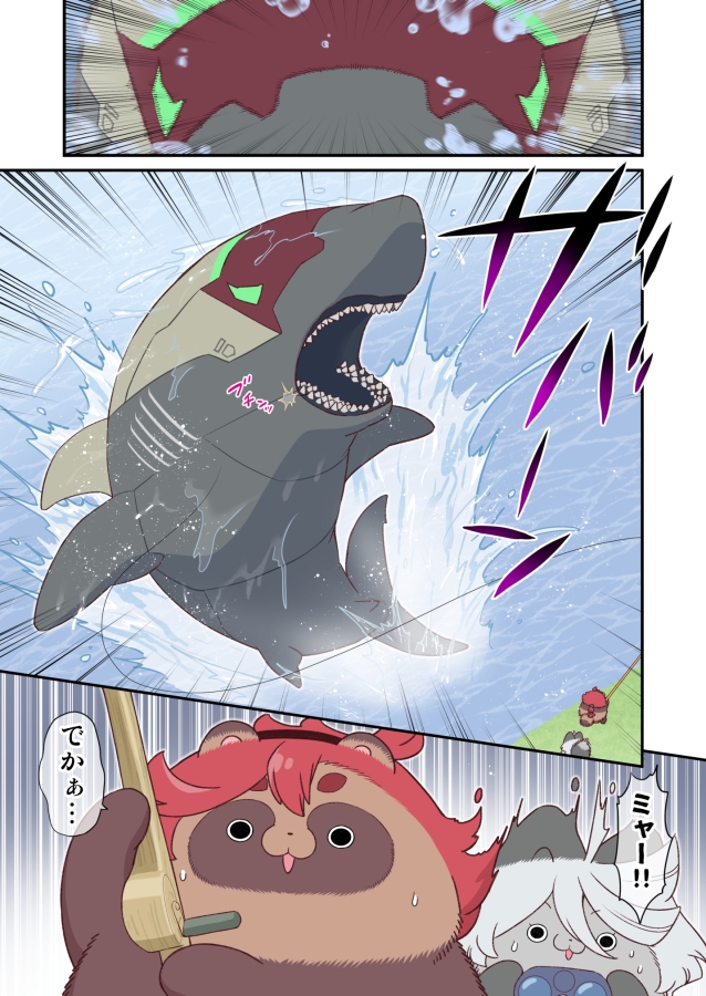 水星から来ました!まとめ本6