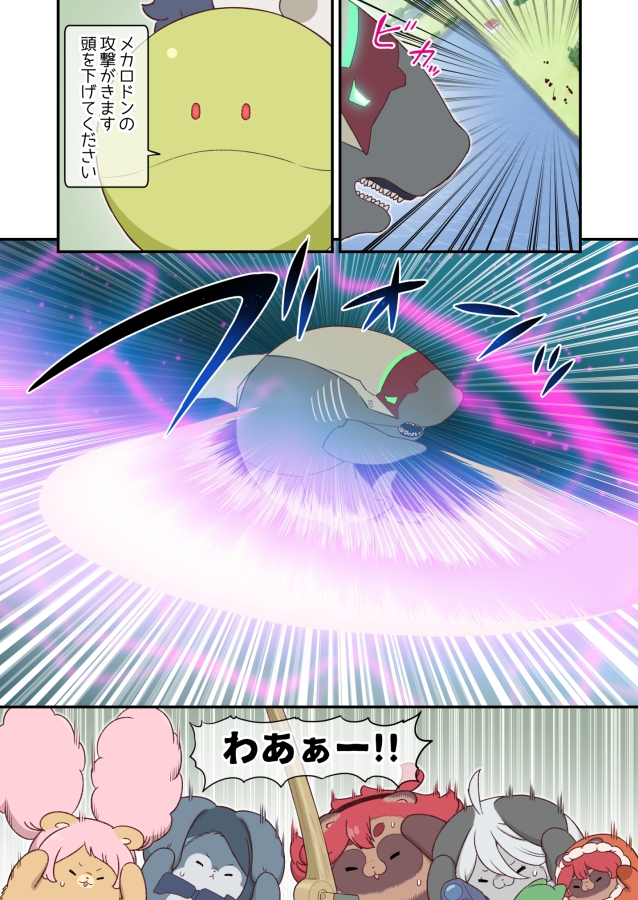 水星から来ました!まとめ本6