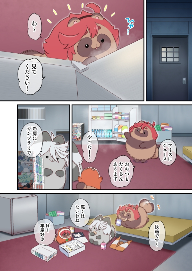 FIRSTWORLD水星タヌキ2