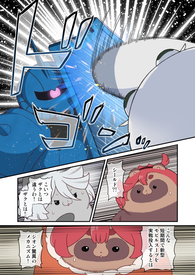 FIRSTWORLD水星タヌキ2