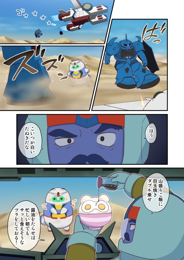 FIRSTWORLD水星タヌキ2