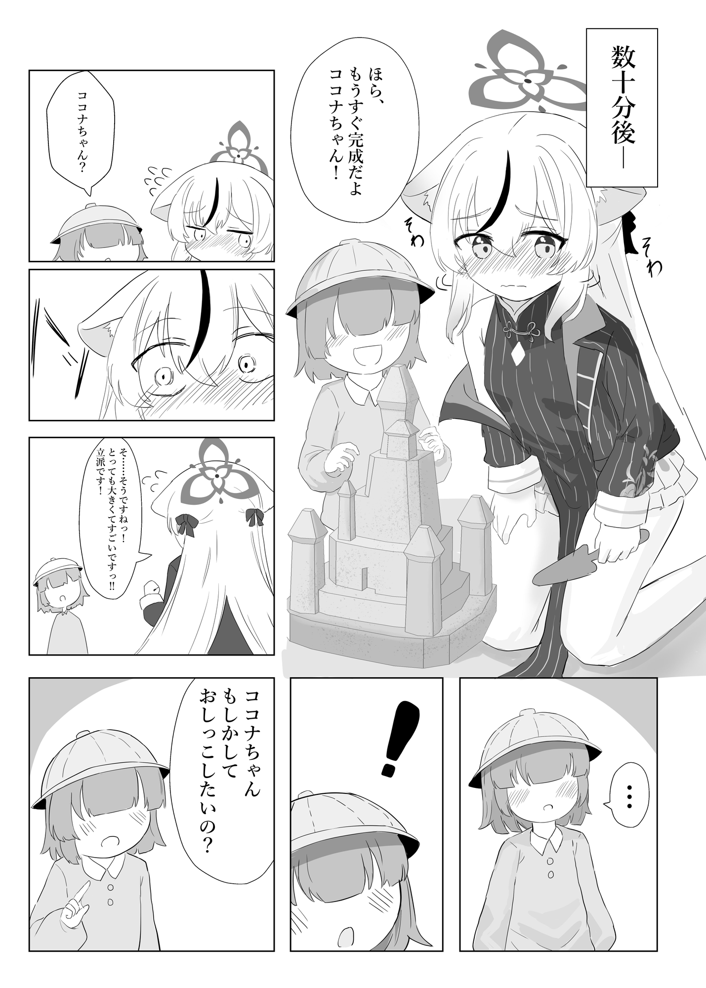 子どもではないので、我慢できますっ!