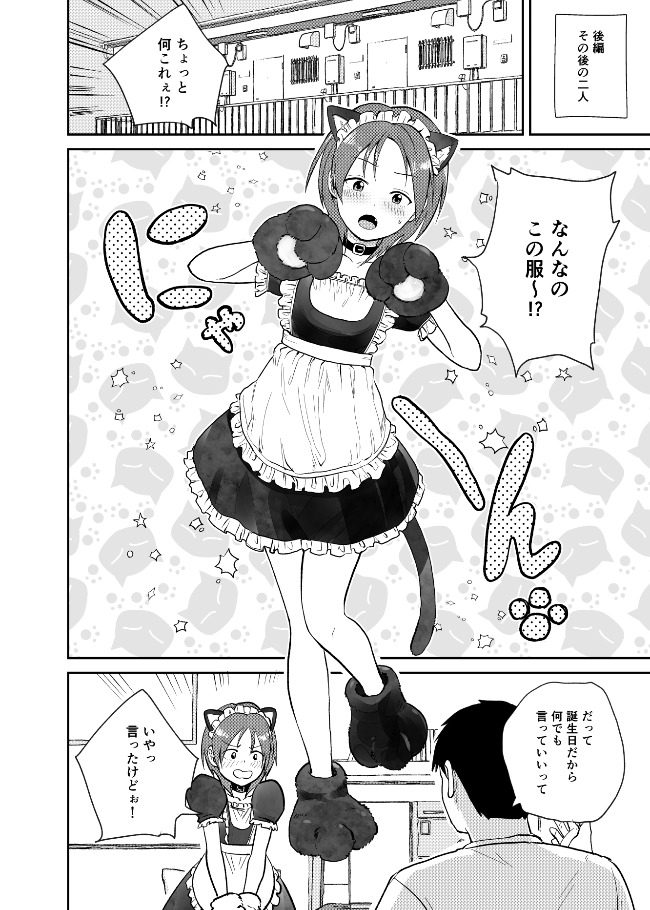 こーゆーのが好きなんだ?