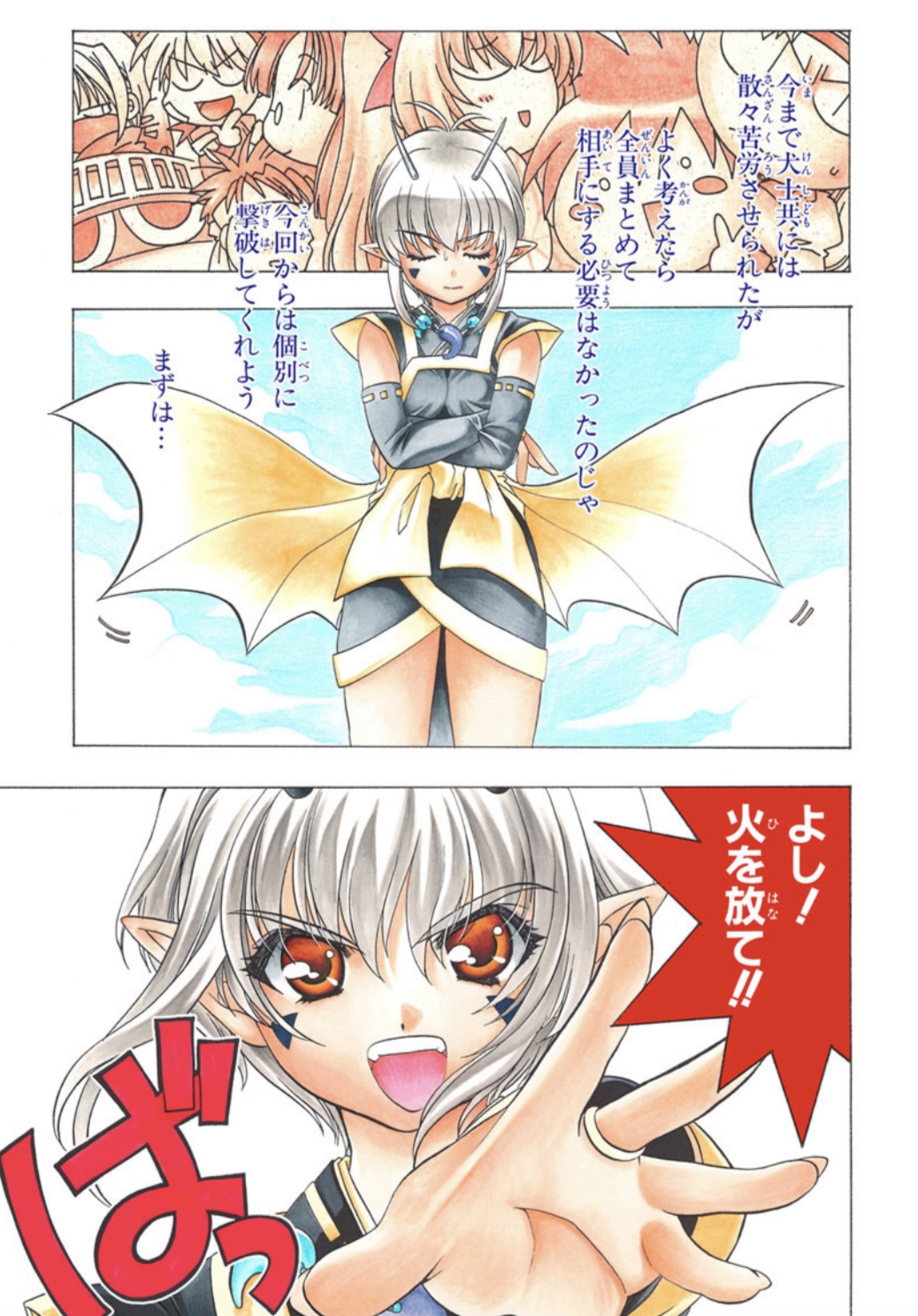 新装 里見☆八犬伝