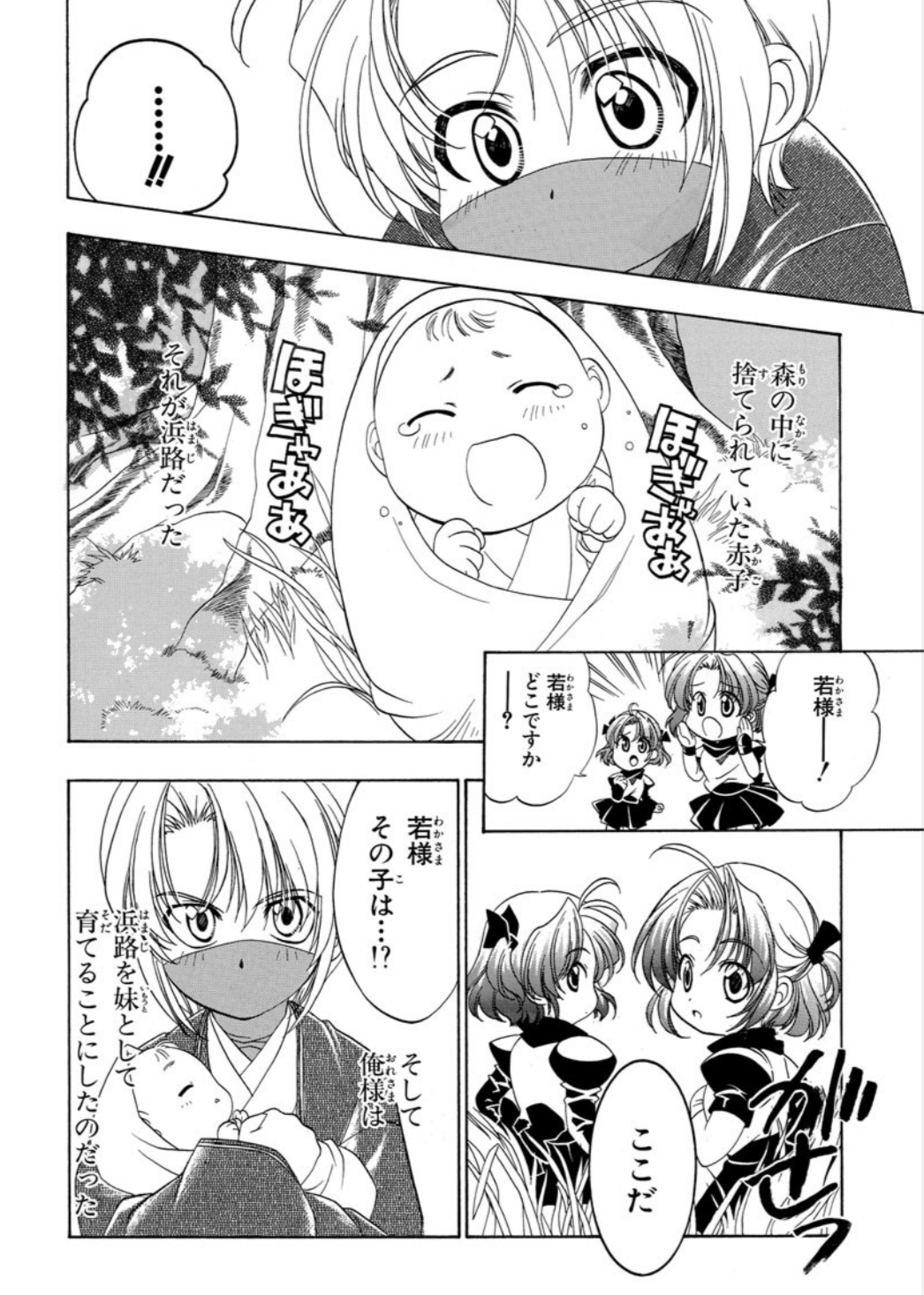 新装 里見☆八犬伝