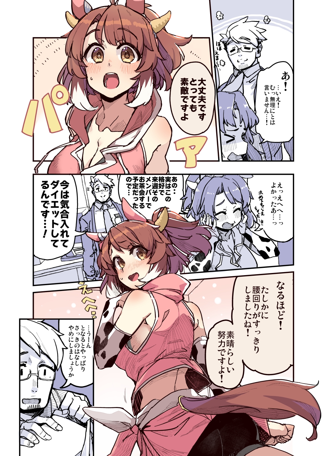 トレーナーのことが気になるデュランダルのお話