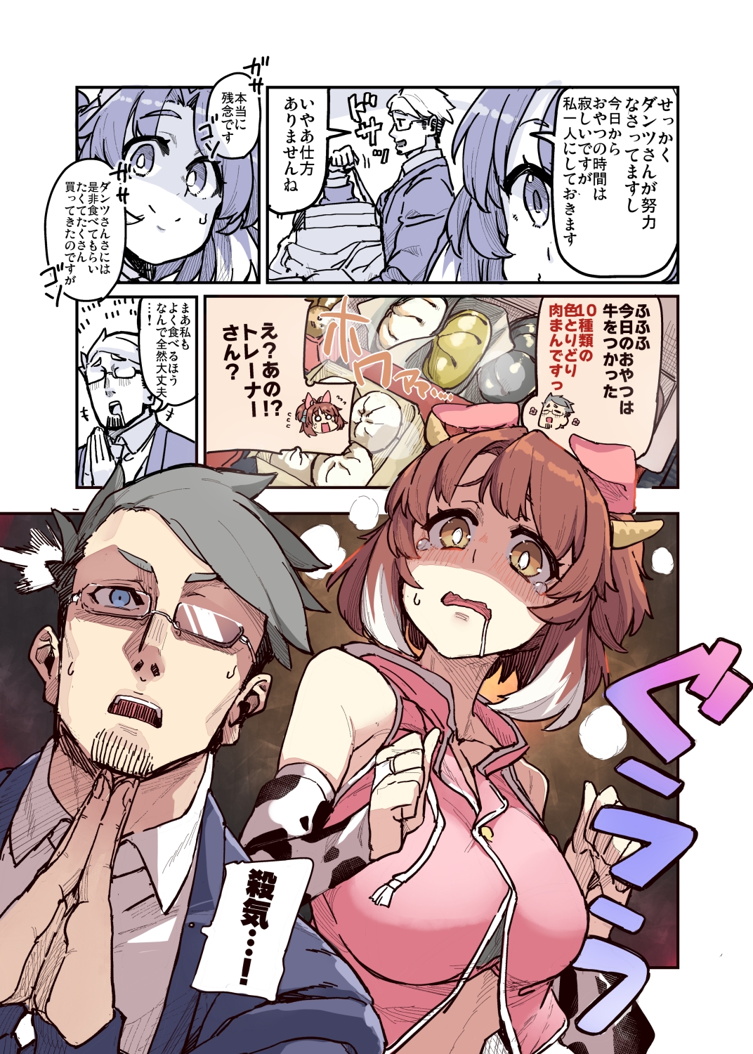 トレーナーのことが気になるデュランダルのお話