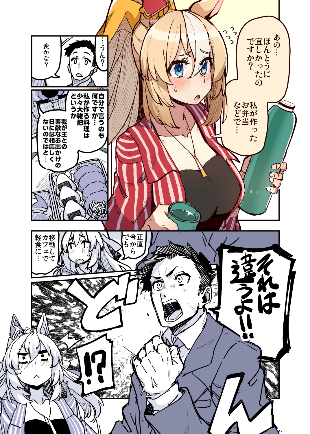 トレーナーのことが気になるデュランダルのお話