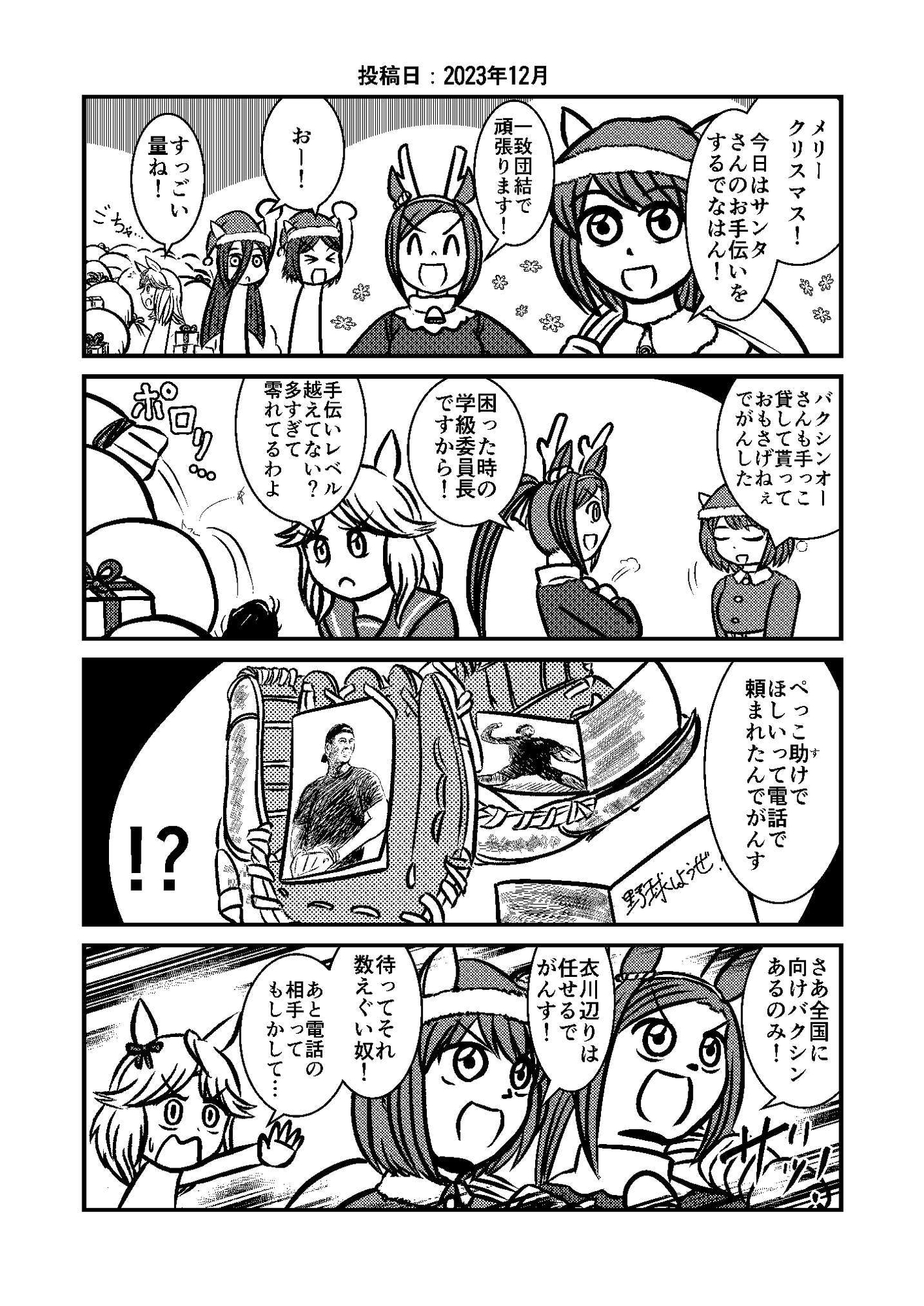 ビジン★革命Vol.003