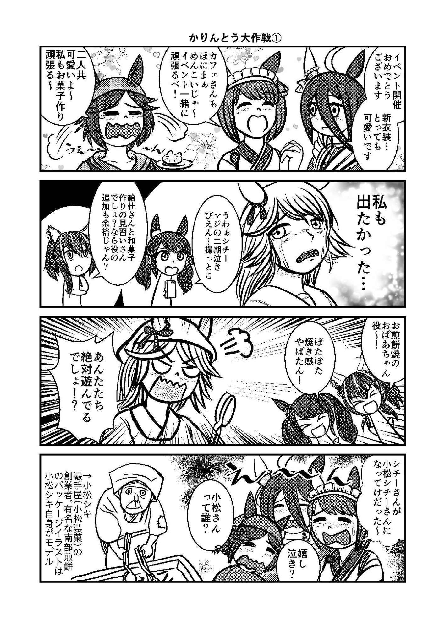 ビジン★革命Vol.003